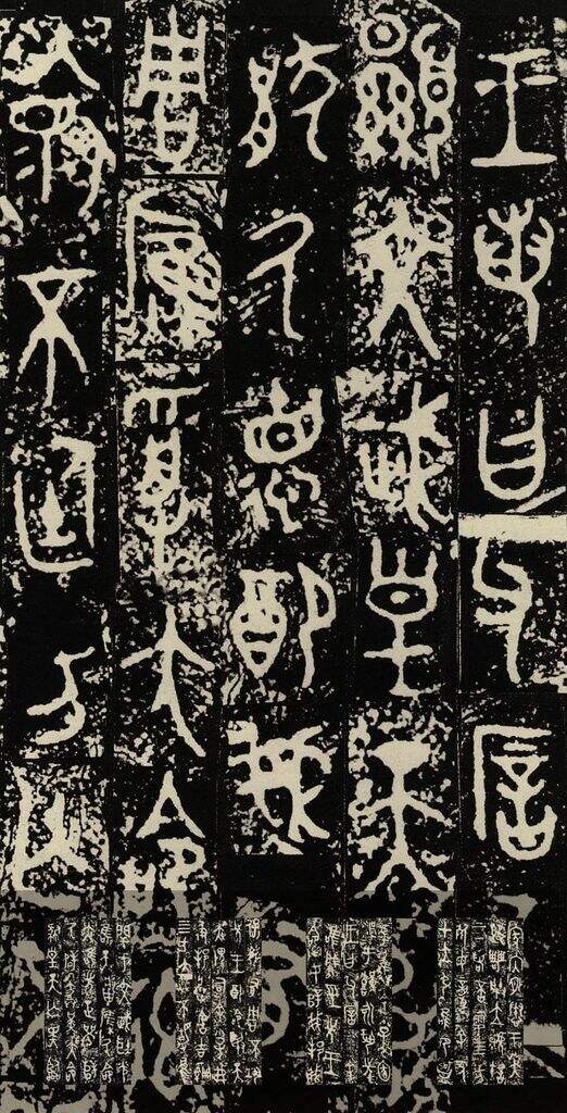 毛公鼎缩略图