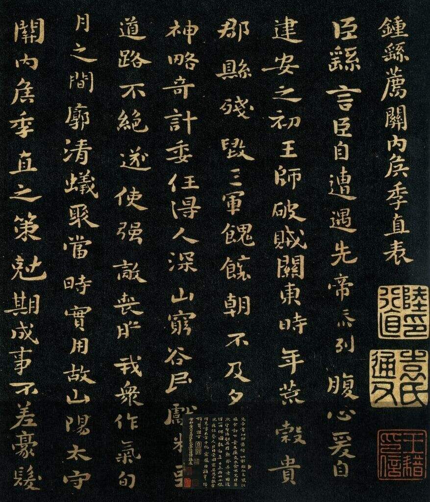 荐季直表缩略图