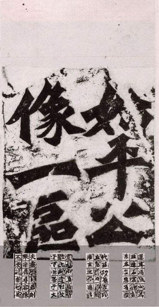 北魏始平公造像记缩略图