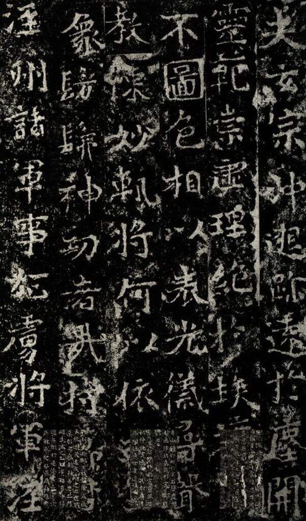 齐郡王元祐造像记缩略图