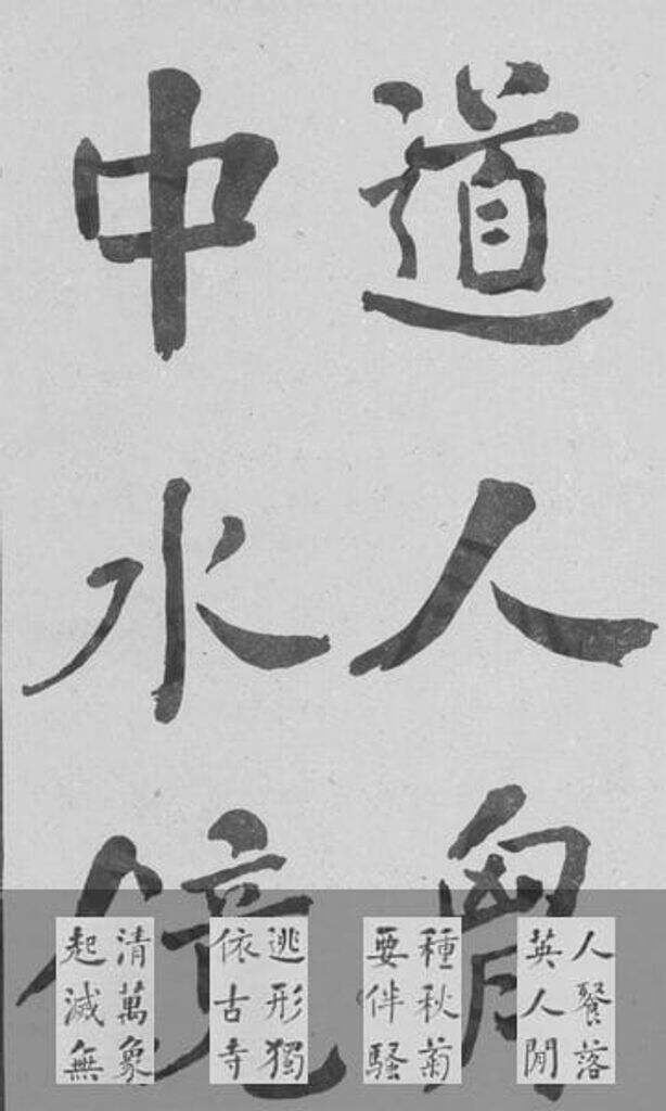 道人诗缩略图