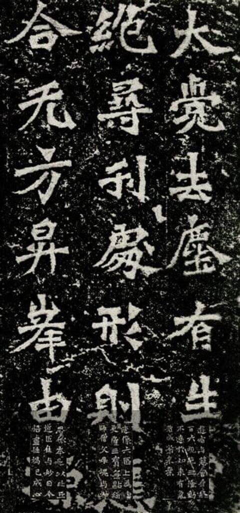 北魏比丘道匠造像记缩略图
