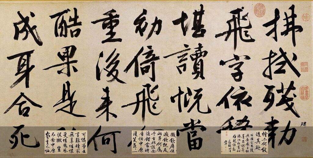 题宋高宗赐岳飞手敕缩略图