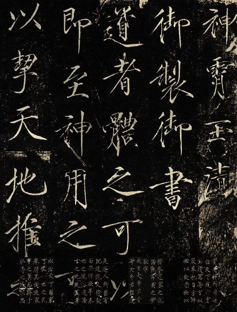 神霄玉清万寿宫碑缩略图