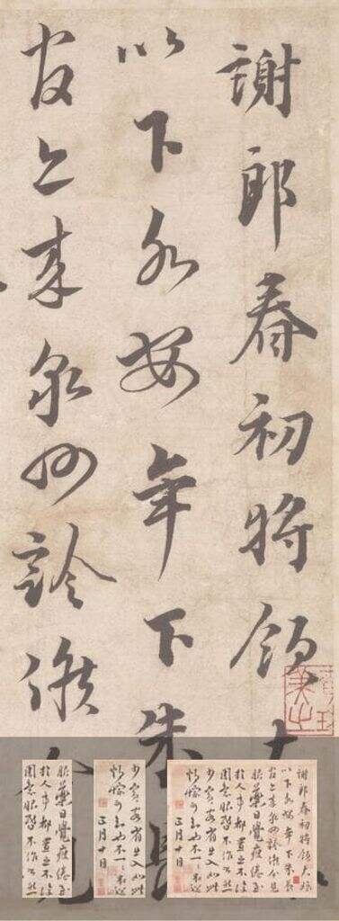 谢郎帖缩略图