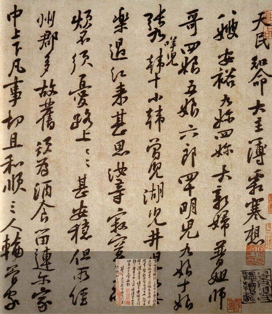 天民知命帖缩略图