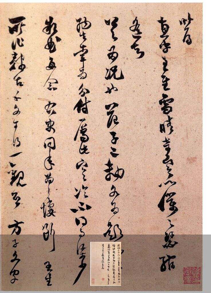 雪晴帖缩略图