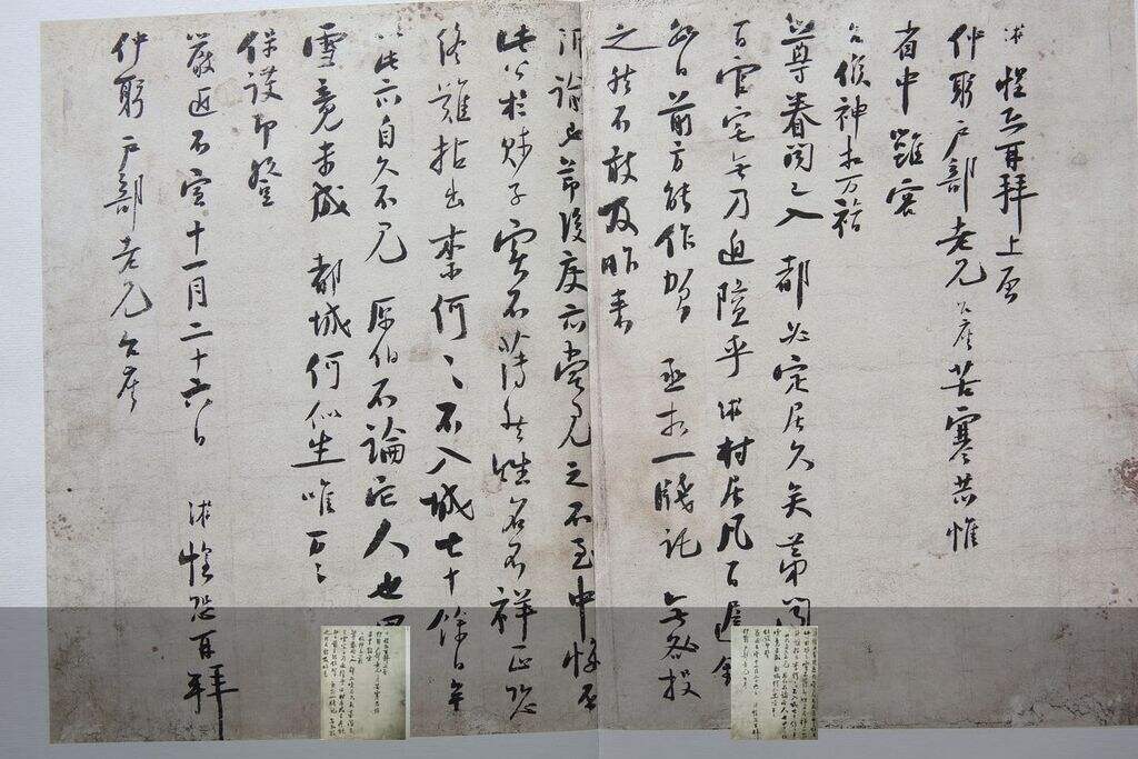 苦寒帖缩略图