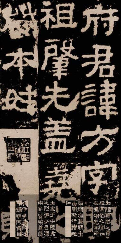 衡方碑缩略图