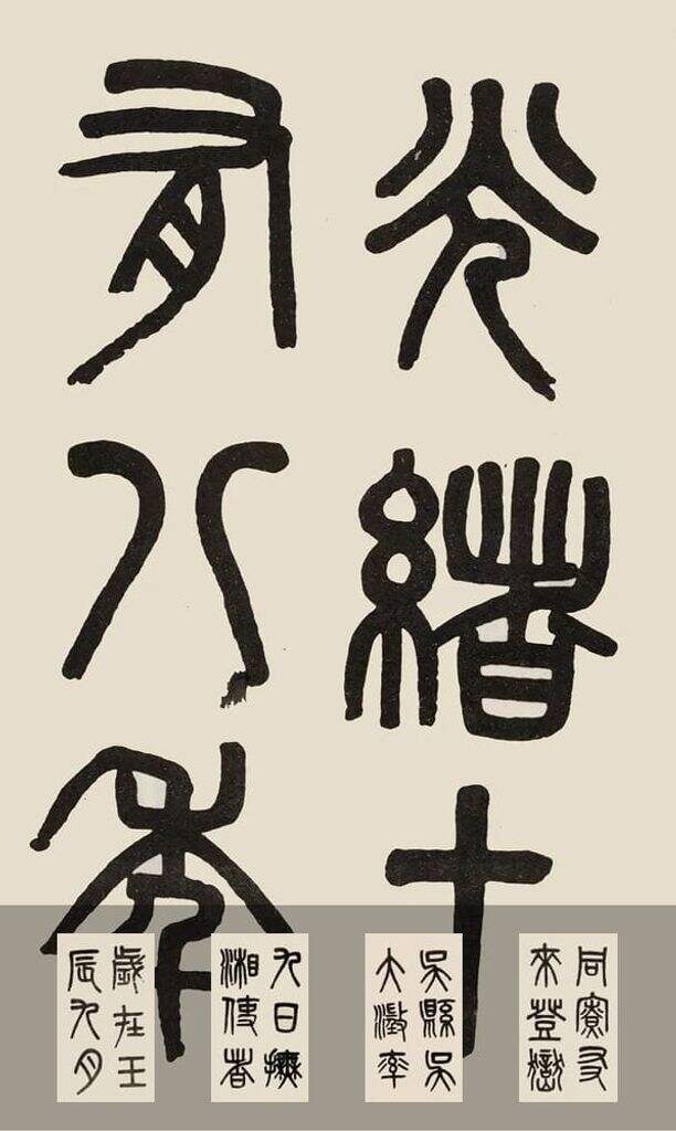 白鹤泉铭缩略图