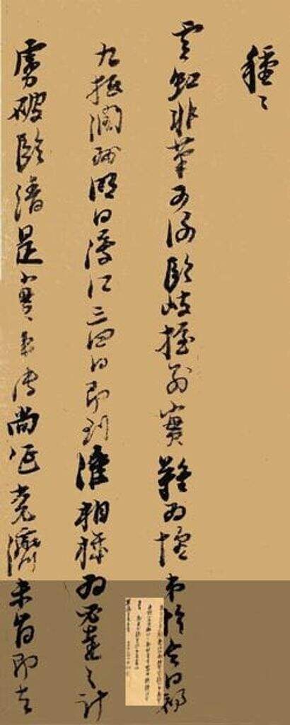 行书寰瀛尺牍缩略图