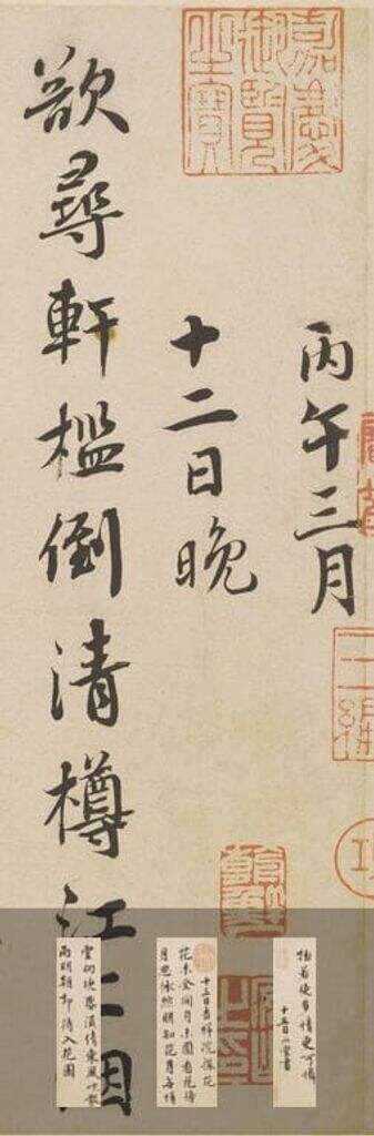 山堂诗帖缩略图