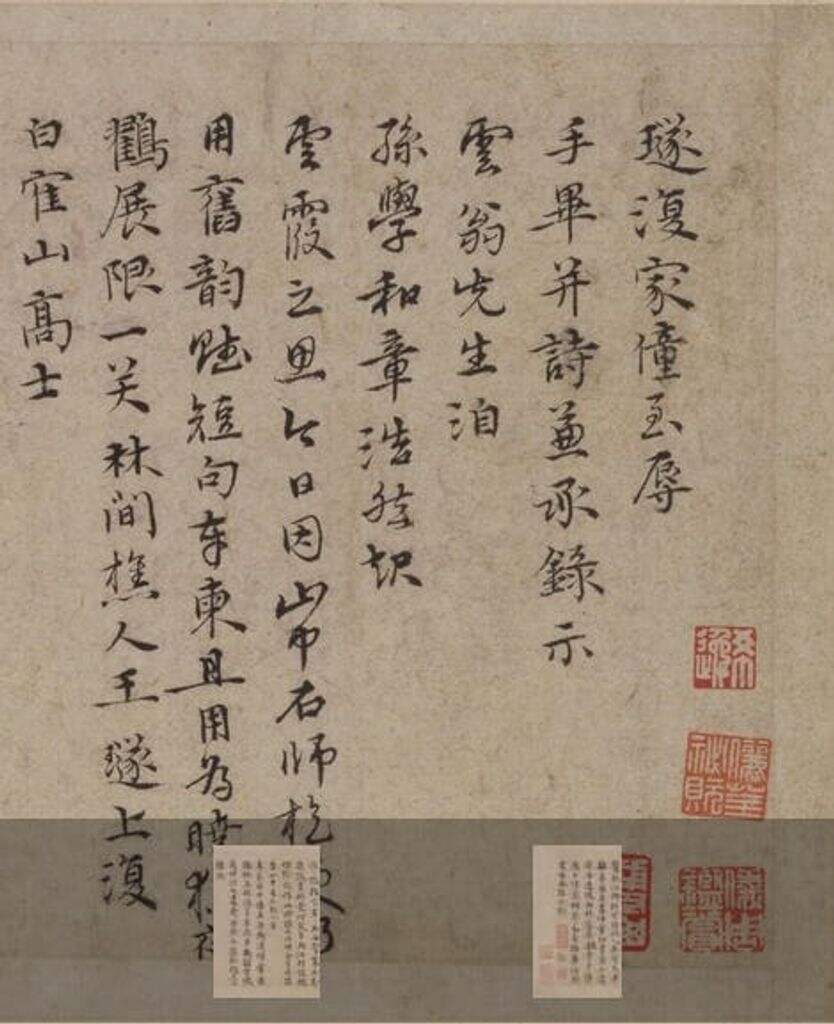 手毕帖并诗缩略图