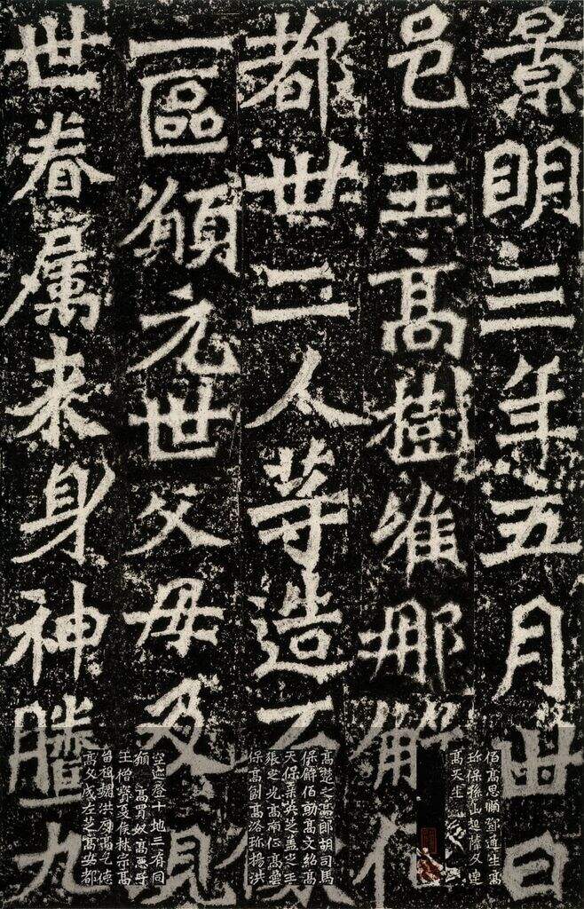 高树等造像缩略图
