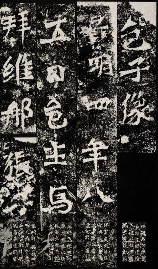 北魏马振拜造像记缩略图