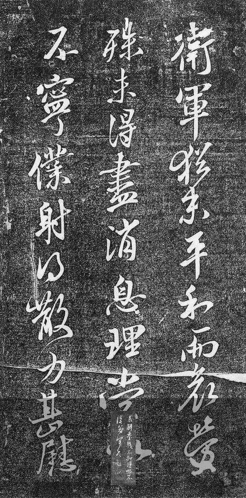 卫军帖缩略图