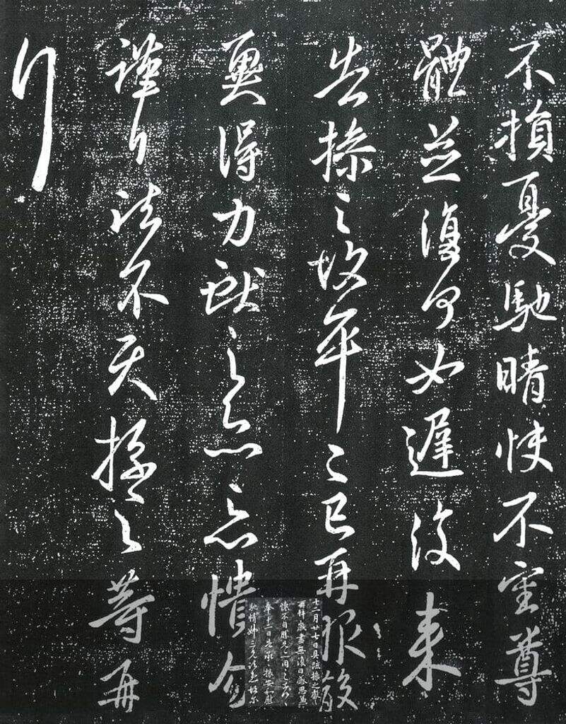 岁尽帖缩略图