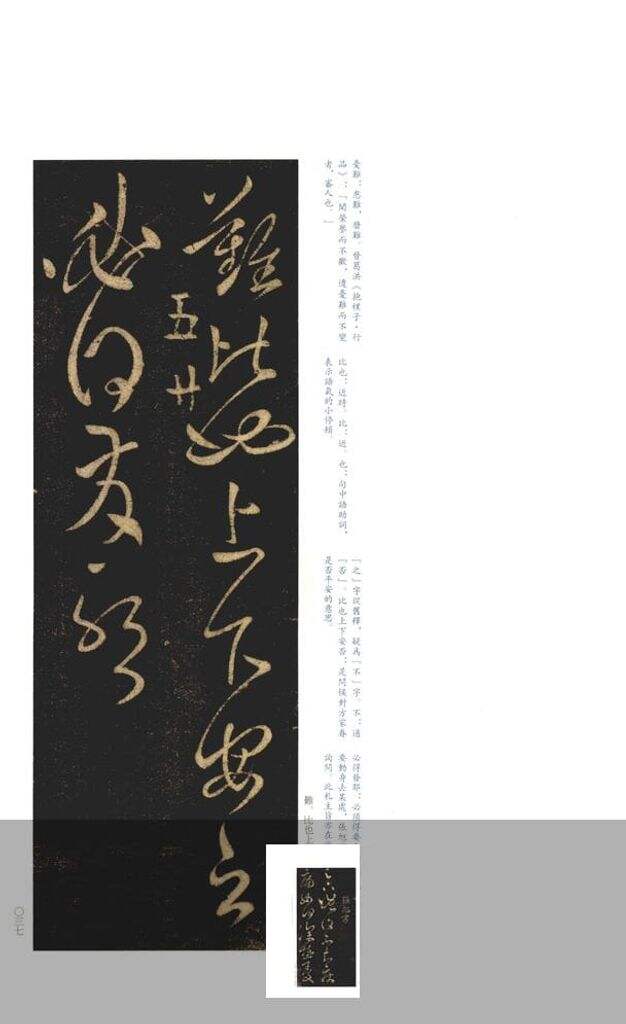 晚复帖缩略图