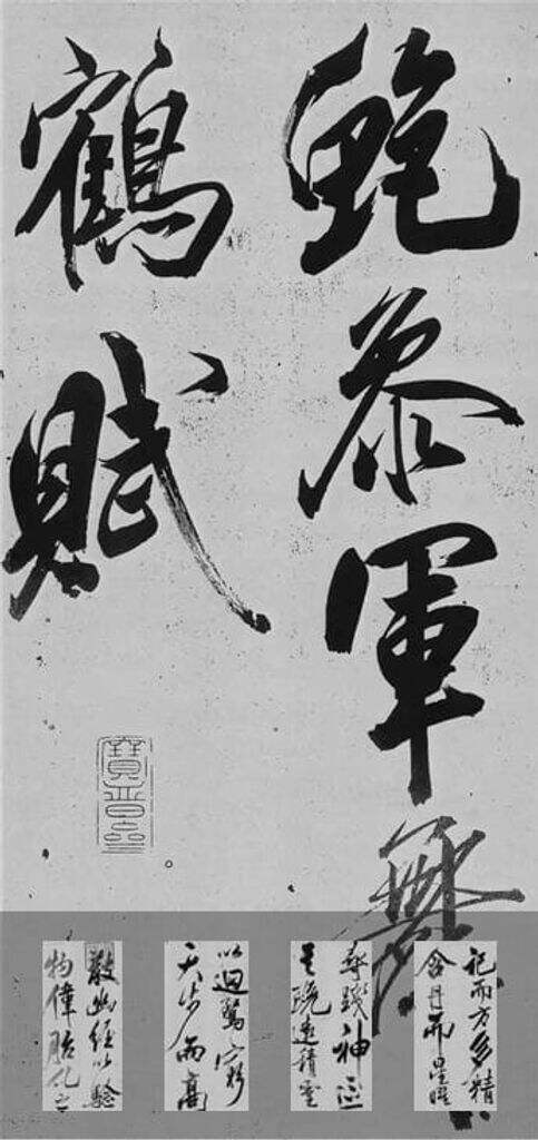 舞鹤赋缩略图