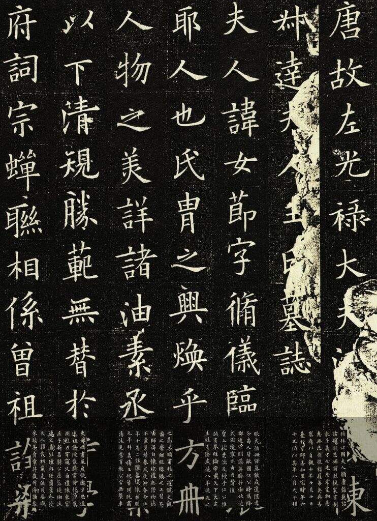 王女节墓志缩略图