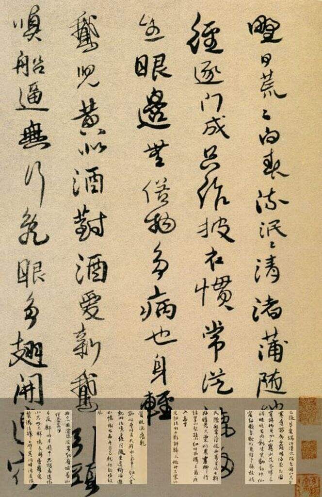 杜甫诗卷缩略图
