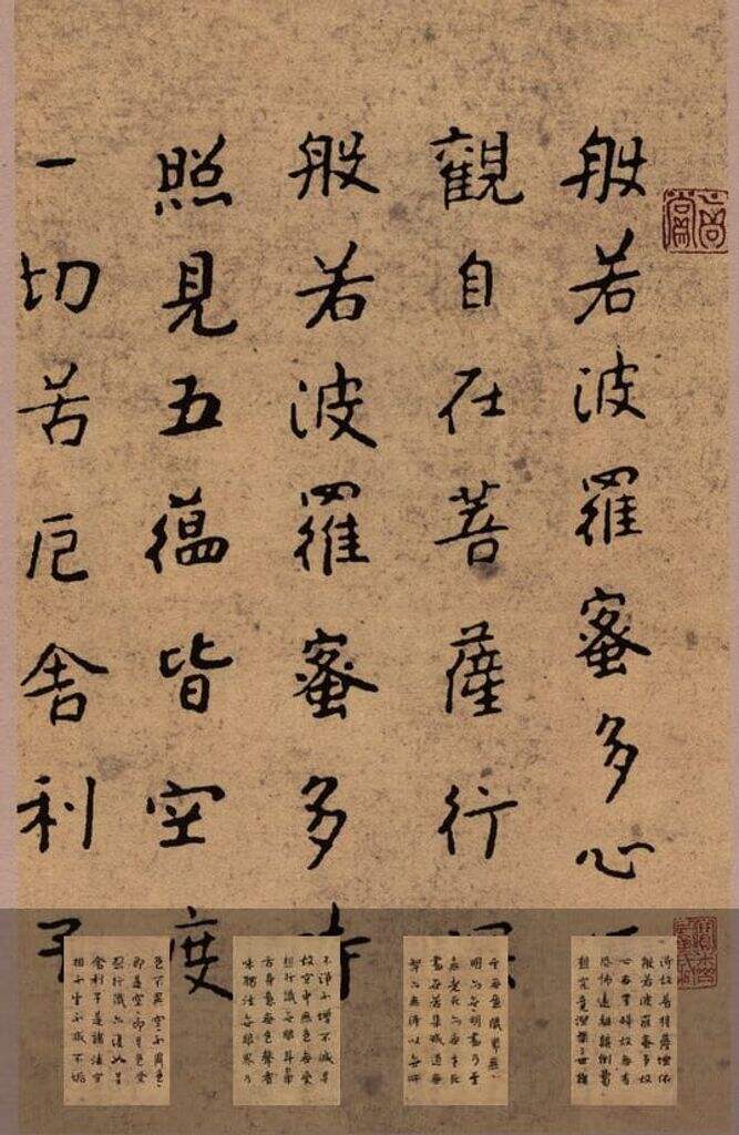 小楷心经缩略图