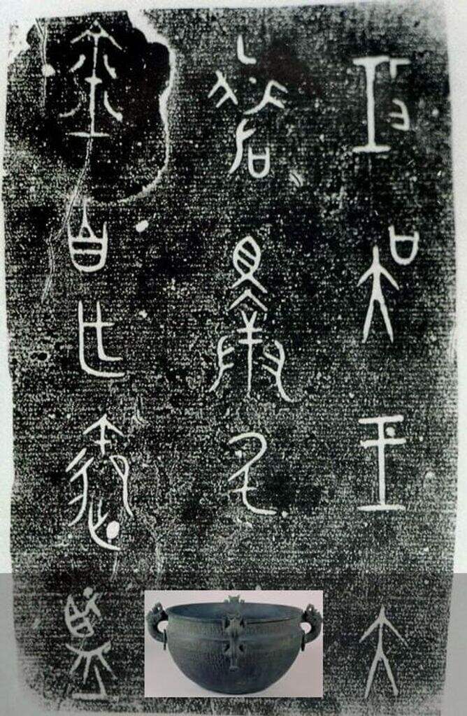 攻吴王夫差鉴缩略图