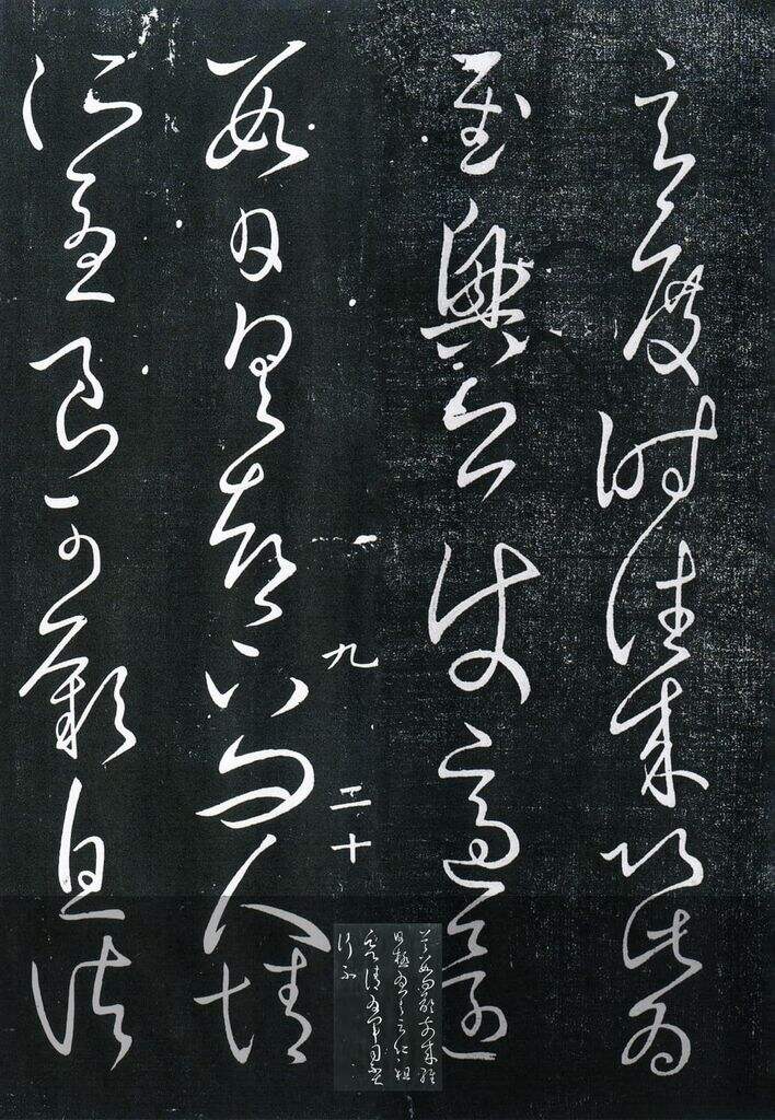 玄度何来帖缩略图