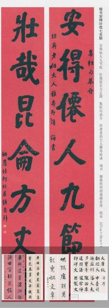何绍基书法全集缩略图
