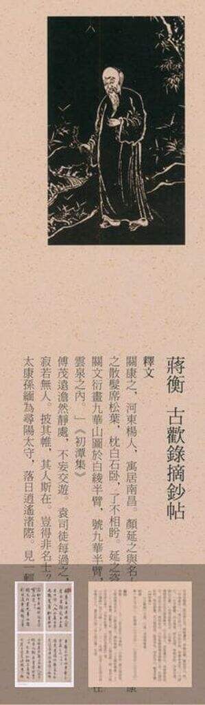 袁氏藏明清名人尺牍（下卷）缩略图