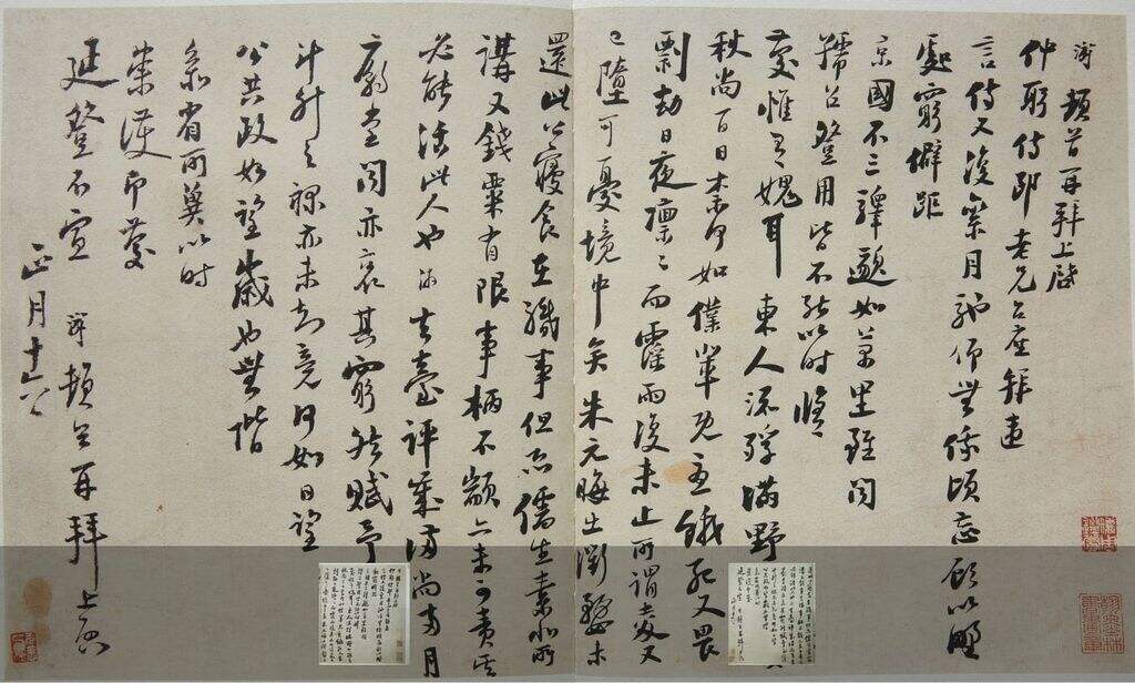 致仲躬侍郎尺牍缩略图