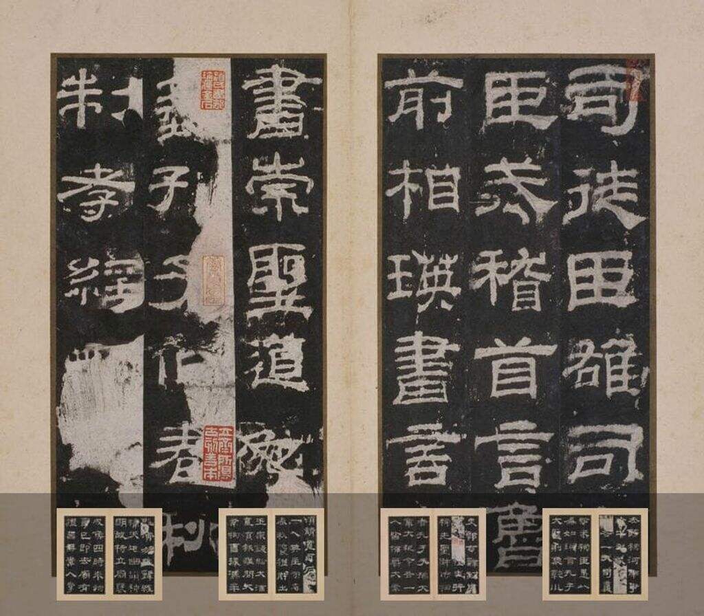 乙瑛碑缩略图