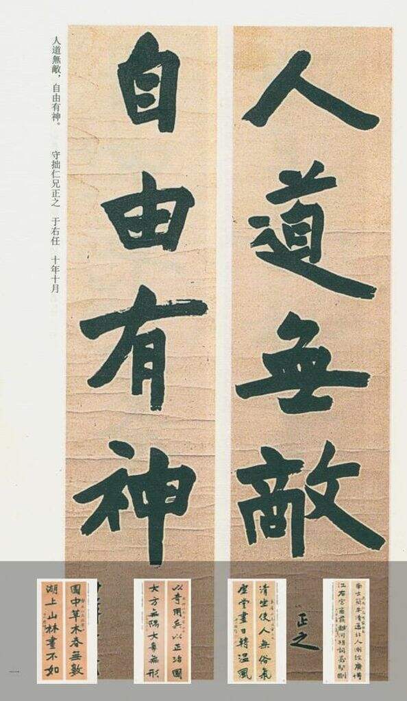 于右任书法全集（三十六卷）缩略图