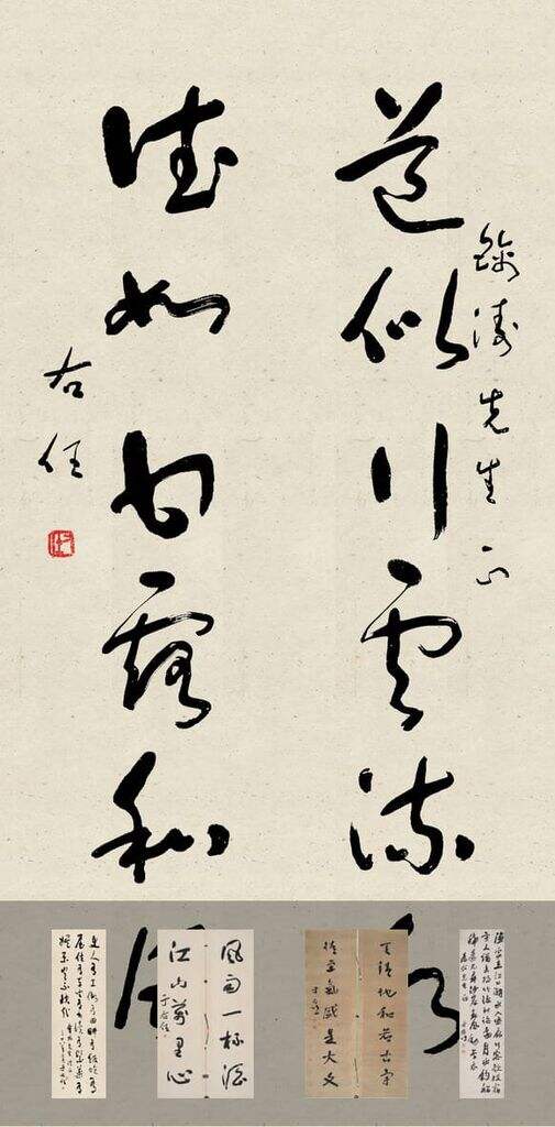 于右任作品集（七卷）缩略图
