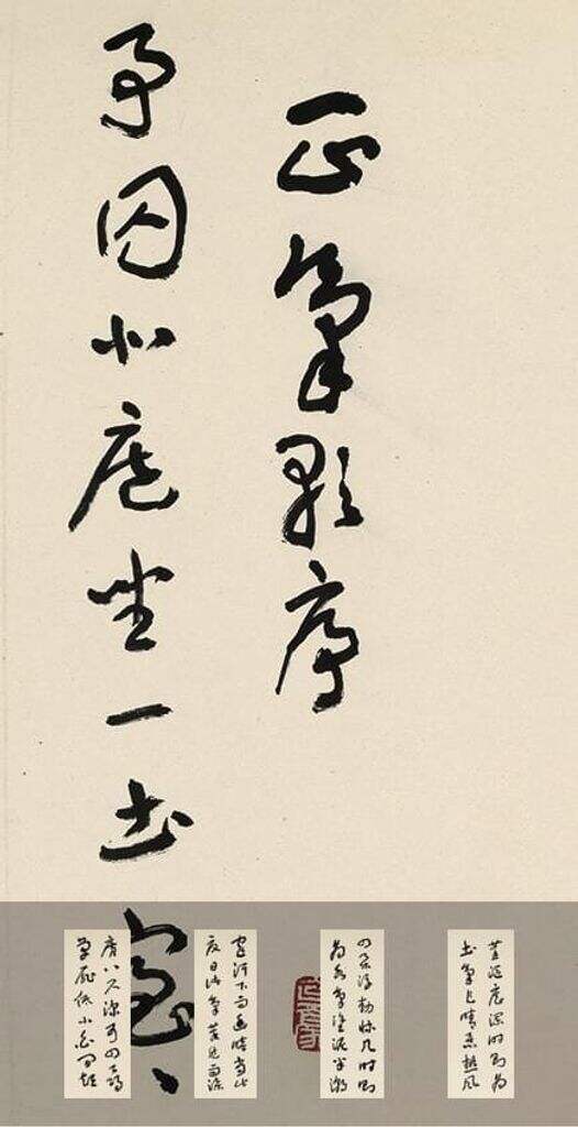 正气歌缩略图