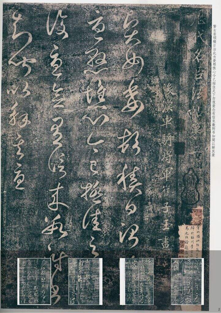 大观帖-彩色本二（十卷）（不全）缩略图