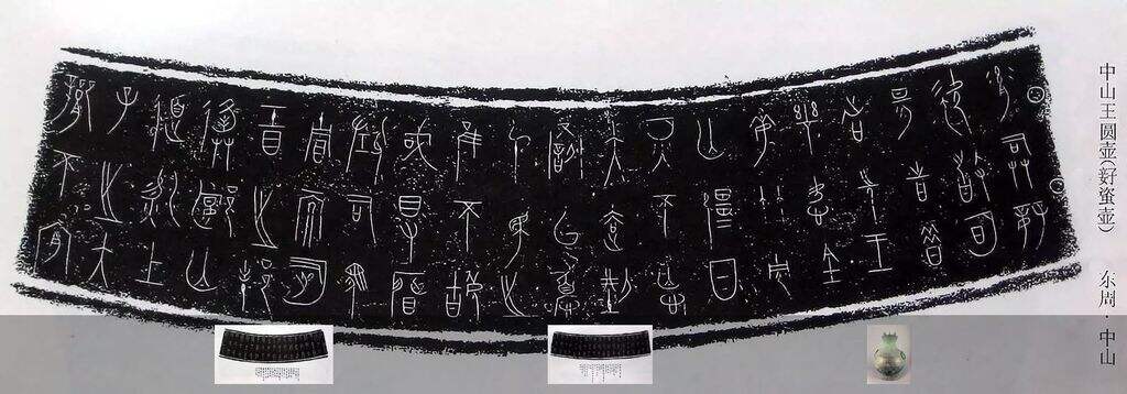 中山王三器圆壶缩略图