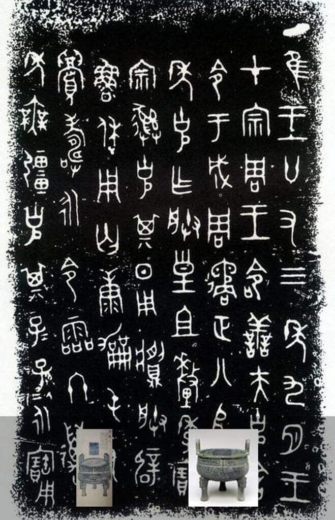 小克鼎缩略图