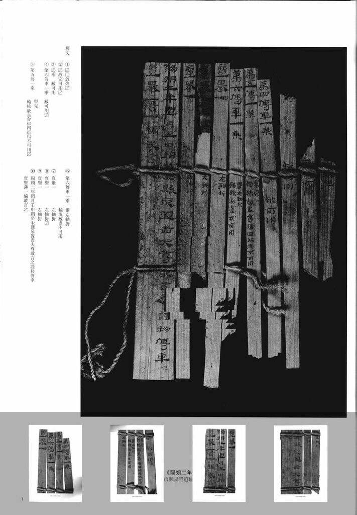 敦煌汉简（四卷）缩略图