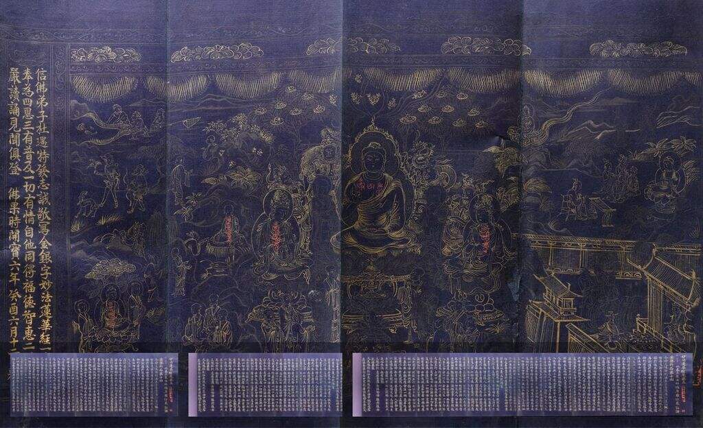 妙法莲华经卷第五手稿（杜遇写本）缩略图