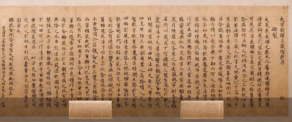 佛说金刚香菩萨大明成就仪轨经（官府写本）缩略图