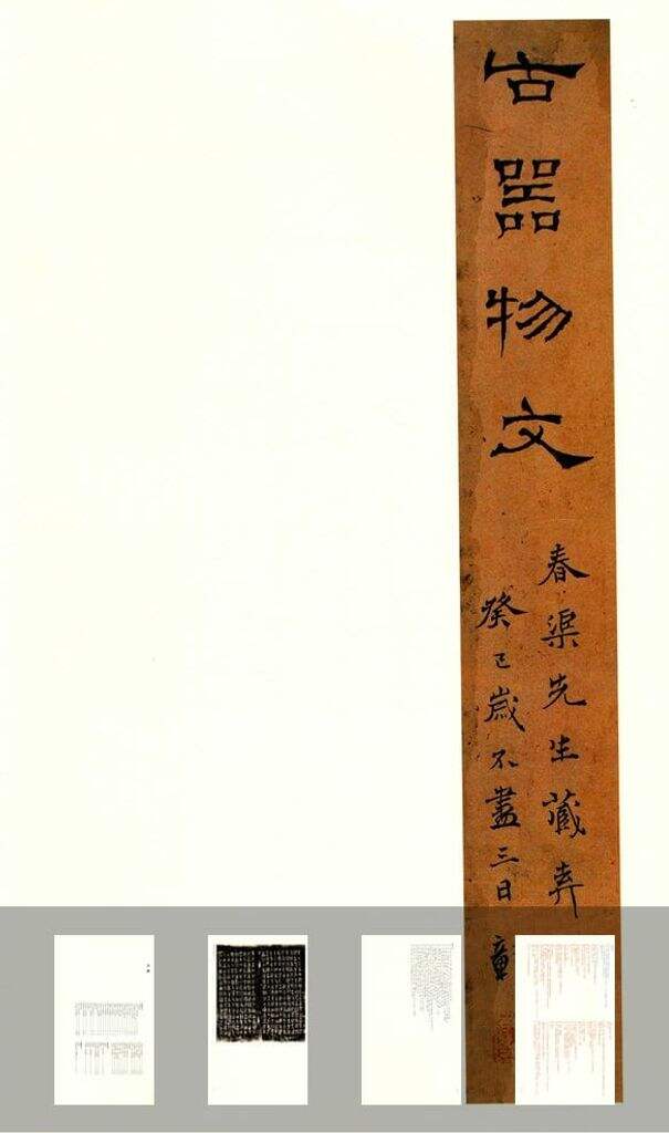 金文名品缩略图