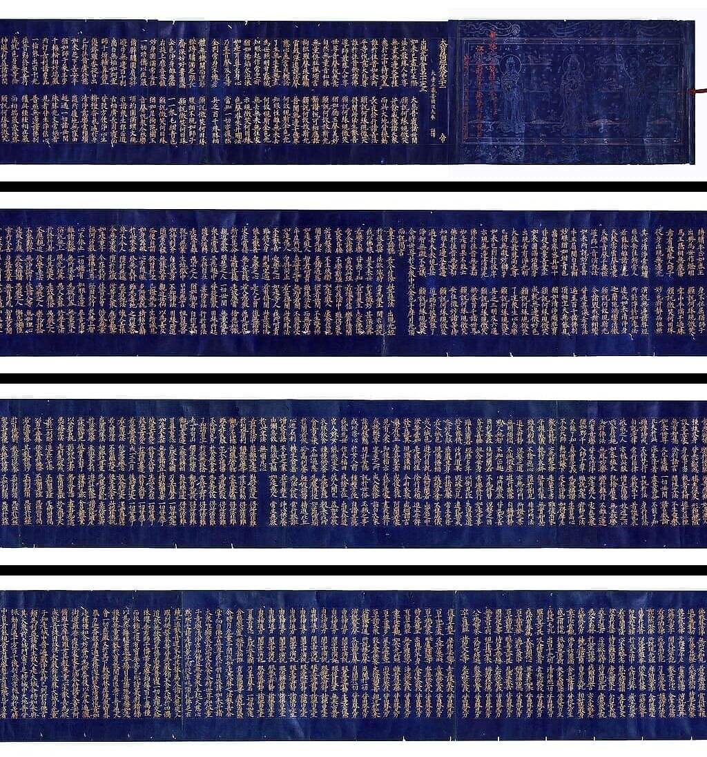 高丽国金字大宝积经第三十二缩略图