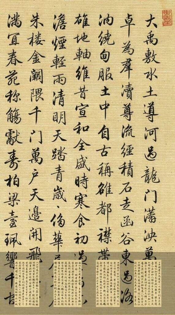 跋仇英清明上河图缩略图