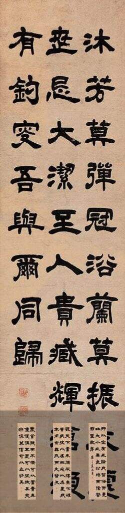 隶书四条屏缩略图