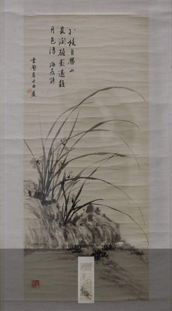 墨兰并题诗（画）缩略图
