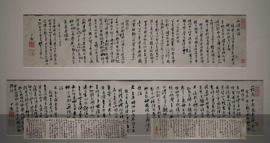 行书自作词缩略图