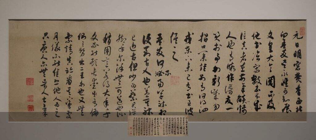 行书临米芾元日帖、吾友帖缩略图