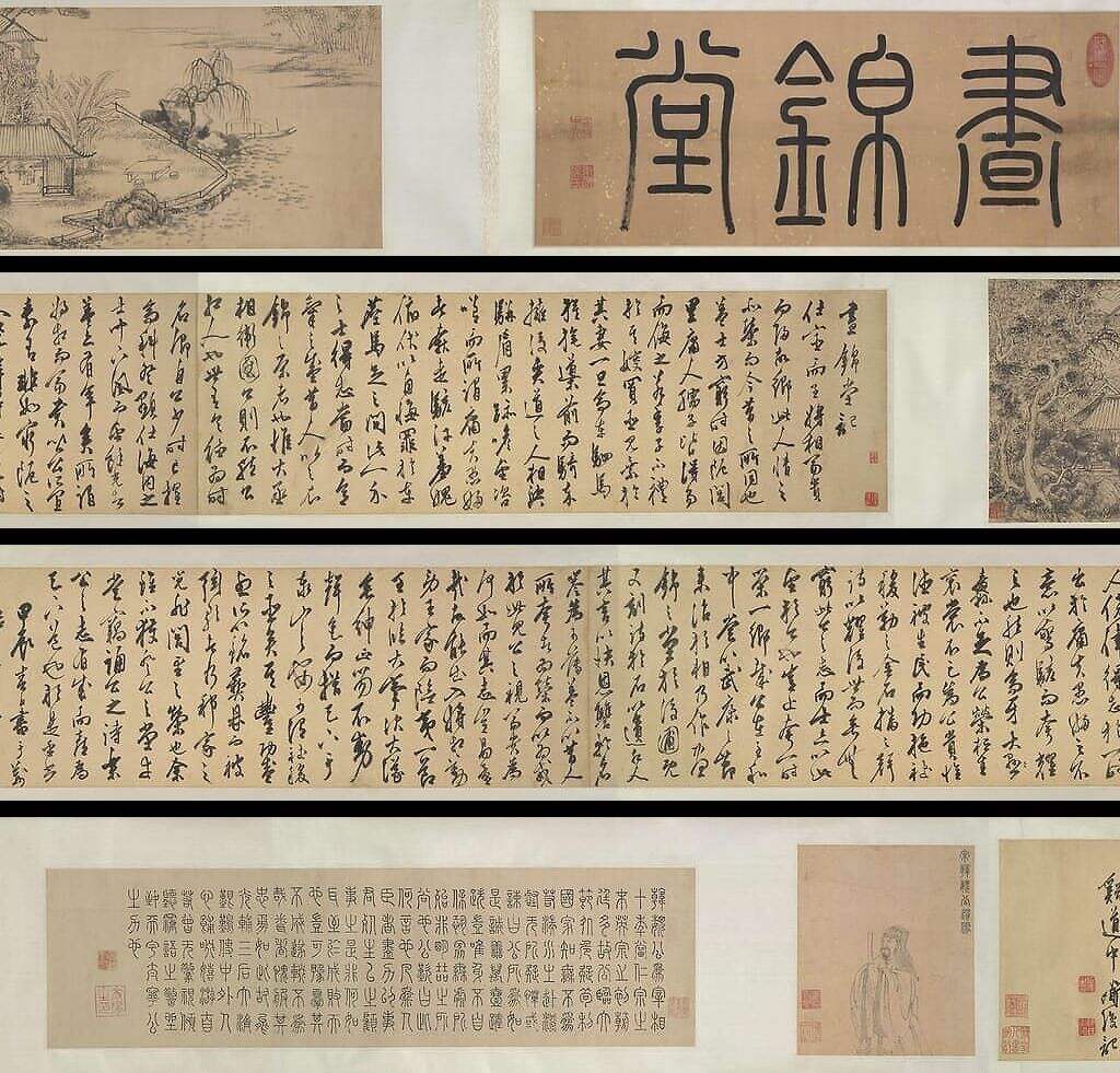 昼锦堂卷缩略图