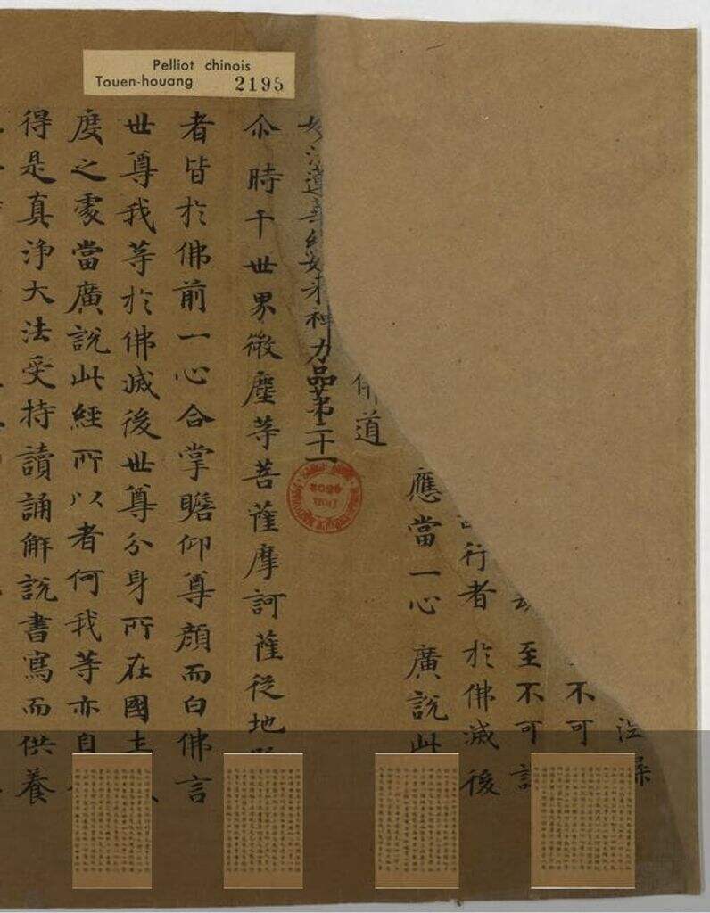 妙法莲华经缩略图